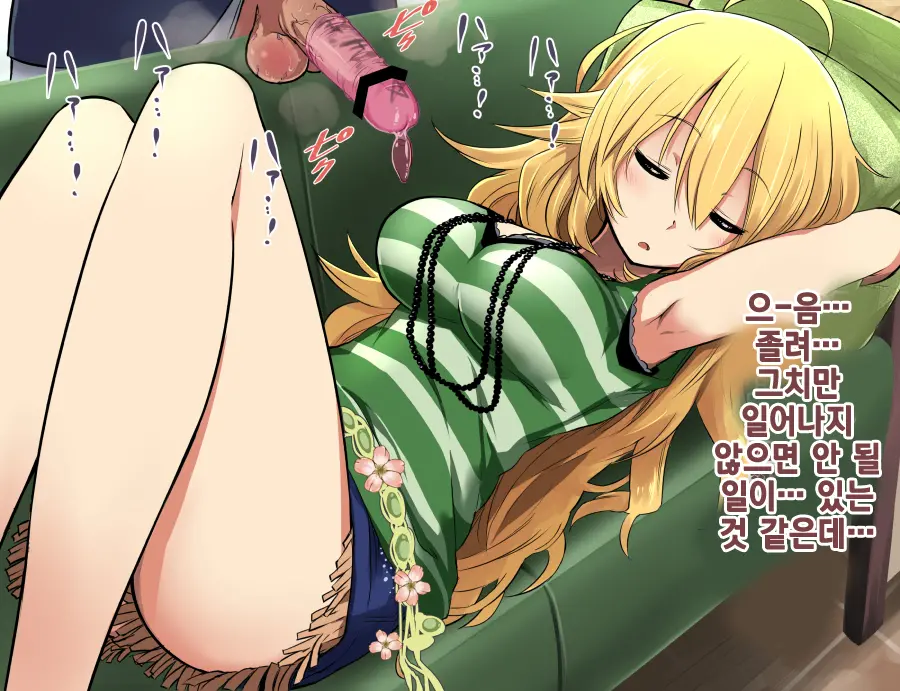 Miki Ga Shibotte Ageru Ne